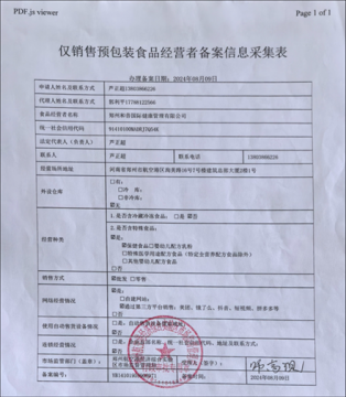 ֣�ݺ��ƹ��ʹ�˾��